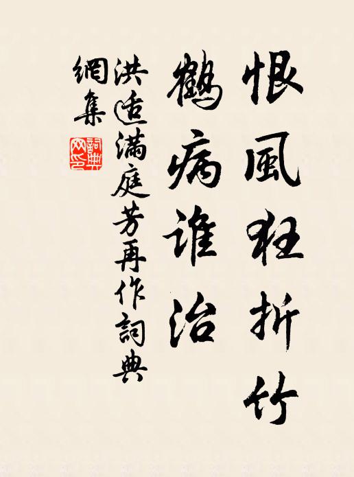 烘笑語，佳時聊復鄉人聚 詩詞名句