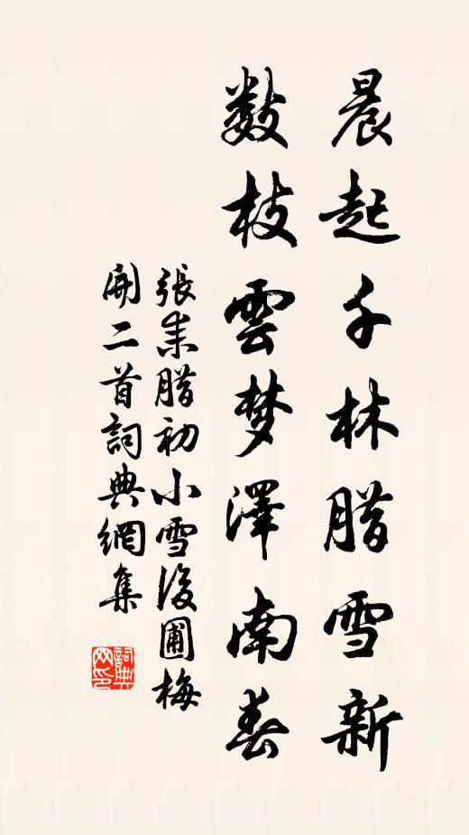 蓮盪飄裾紫陽學，歸來拂拭莓苔痕 詩詞名句