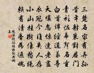 偈頌一百零九首原文_偈頌一百零九首的賞析_古詩文