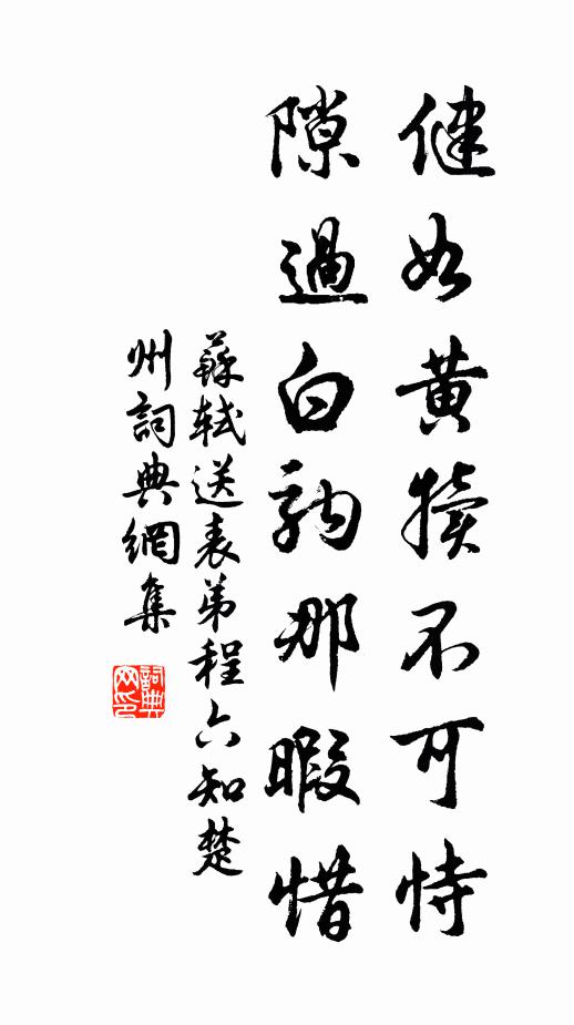 周宣大獵兮岐之陽,刻石表功兮煒煌煌 詩詞名句