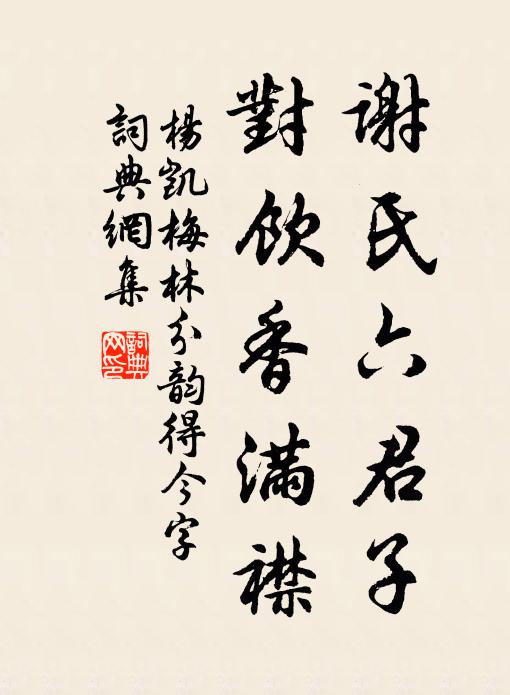 蒼鶯寧復來,臨風發深慨 詩詞名句