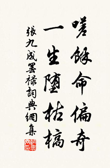 有力負舟去,迅速不少留 詩詞名句