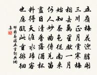 客省使溫田王西域人也載酒過翰林痛飲且留詩因和其韻原文_客省使溫田王西域人也載酒過翰林痛飲且留詩因和其韻的賞析_古詩文