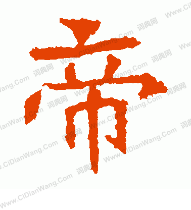 寫的北海王造像