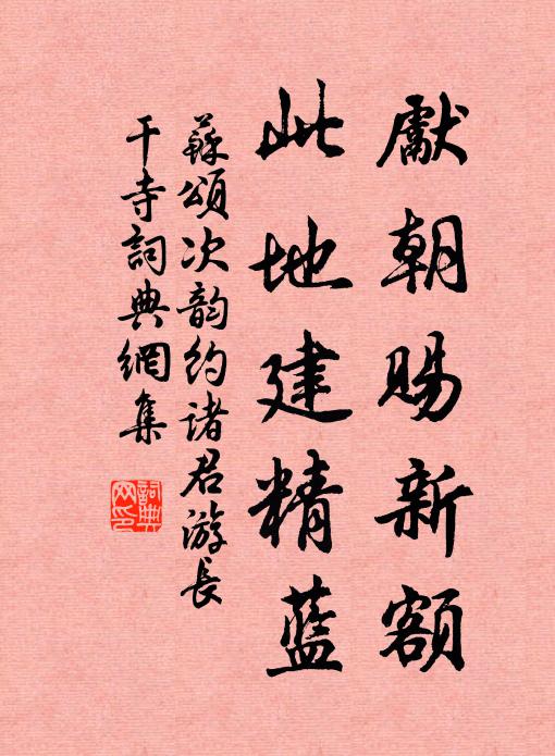 孤忠遺恨千秋在,大樹悲風日夜鳴 詩詞名句