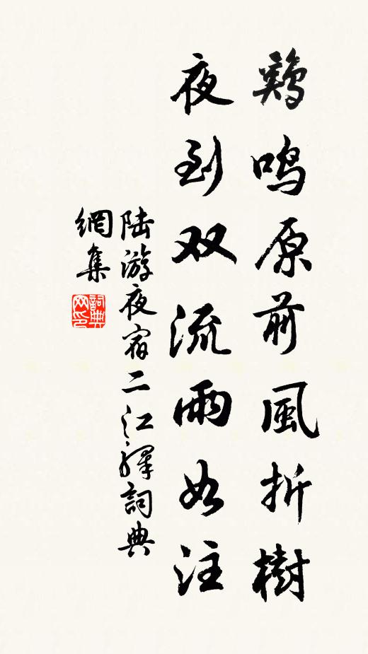 與之柿栗不肯顧，局腳埋頭交兩臂 詩詞名句