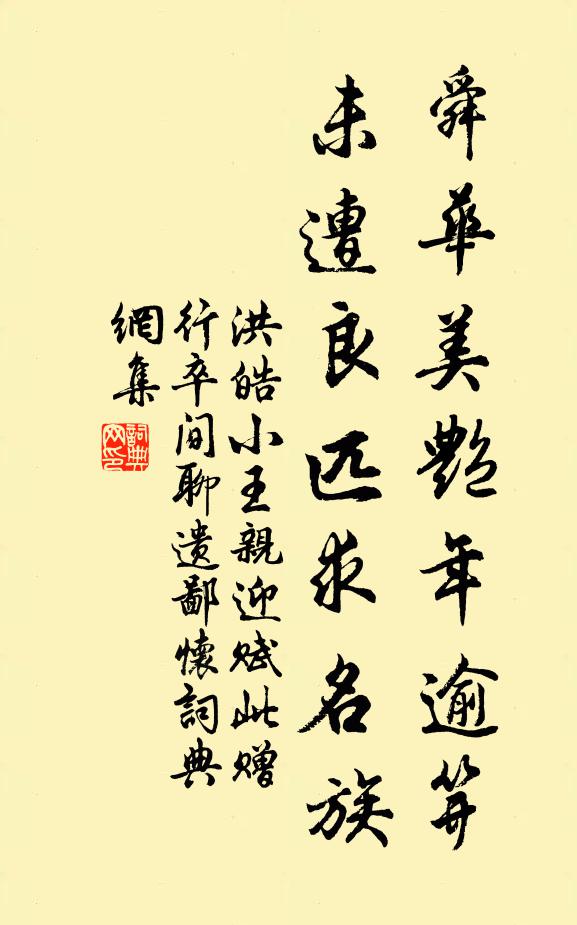汲井沈圓李,緣池摘翠菱 詩詞名句