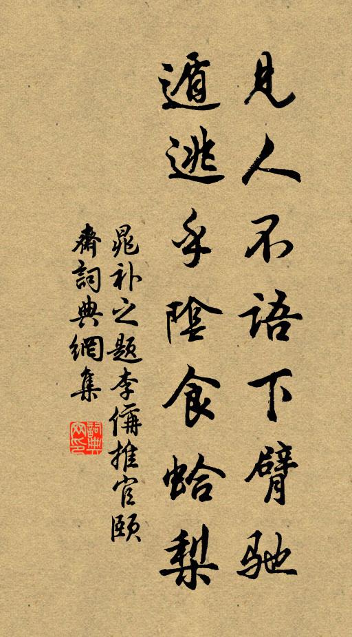 閱古宗文舉，推才慕正平 詩詞名句