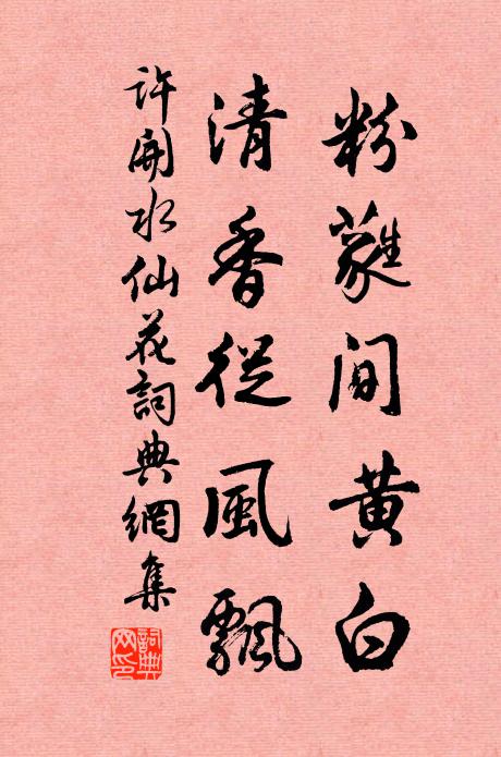 驅車宵濟盧河去，十里荷花待入吳 詩詞名句