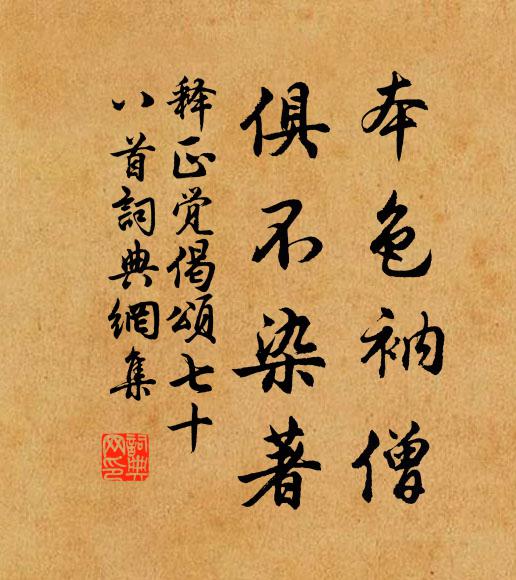 主人醉盈有得色，座客向隅增內然 詩詞名句