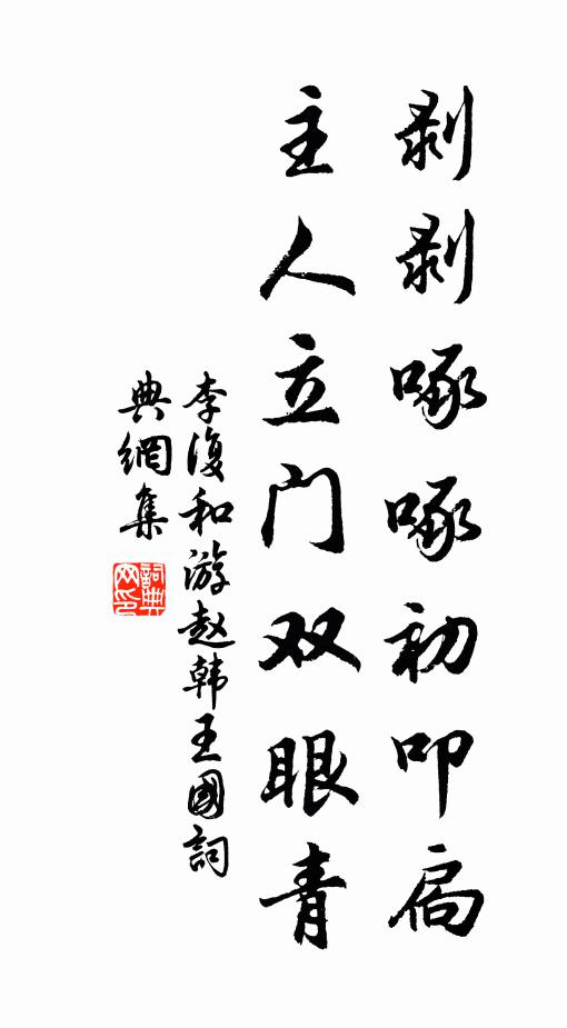 買臣晚貴成何事,那得全歸似此翁 詩詞名句