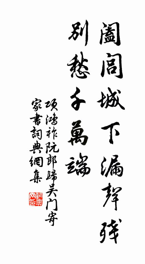 學道先須不要貪,貪心障道使人凡 詩詞名句