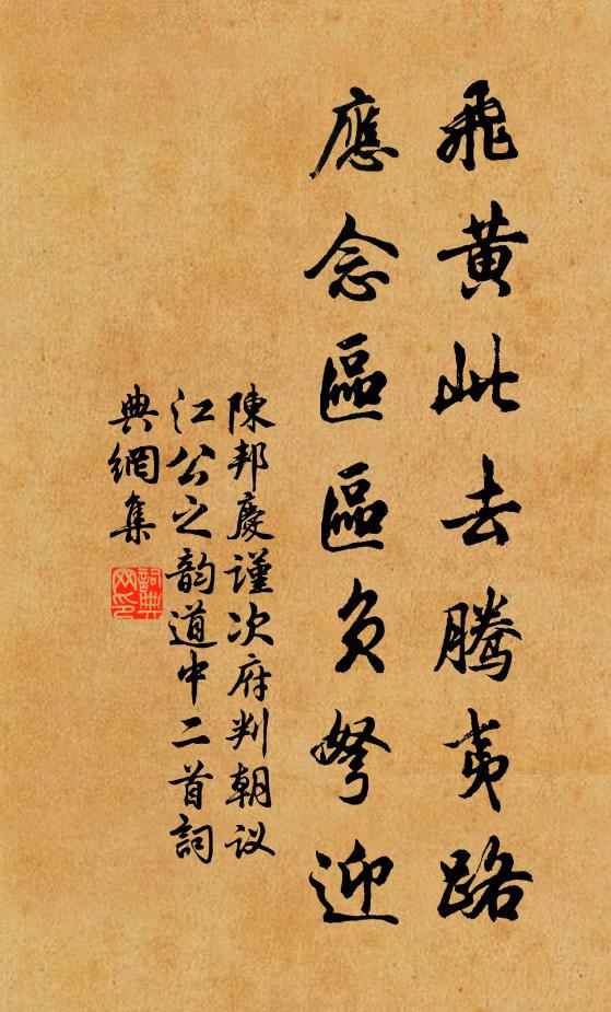 如此神仙有準 詩詞名句