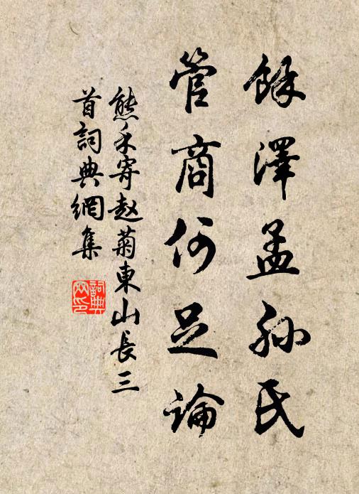 催促花邊煙棹發 詩詞名句