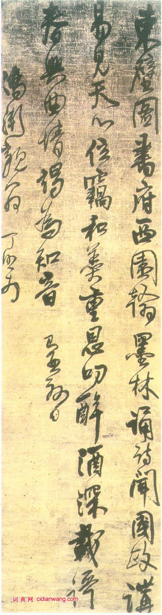 丁啟相行書《唐詩五律軸》