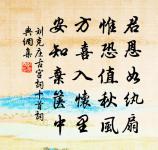 梁州令(同前)原文_梁州令(同前)的賞析_古詩文