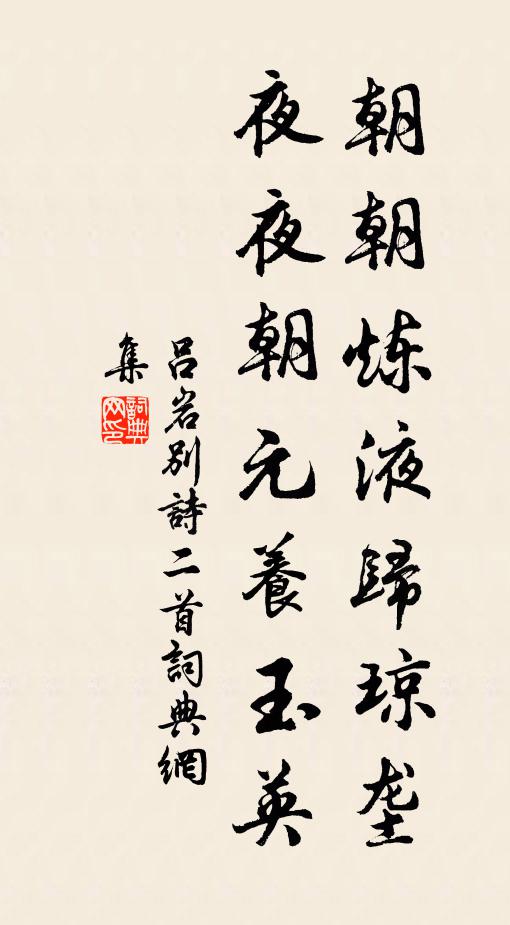 破玉暗香度，似親夷甫談 詩詞名句