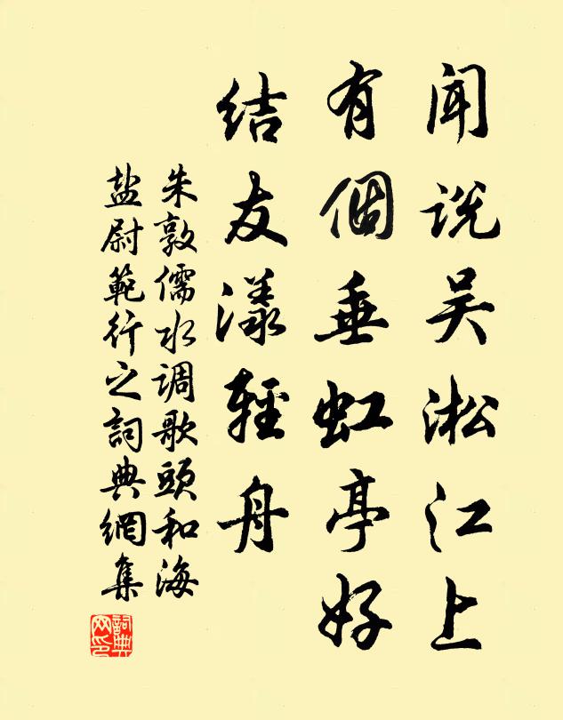 是名真遁者，安用山林為 詩詞名句