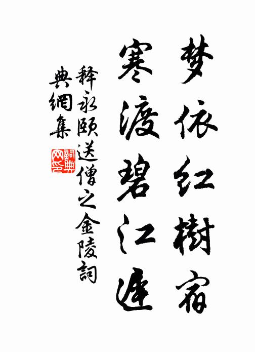 二十四橋明月下，誰憑朱闌 詩詞名句