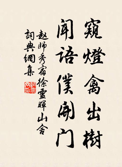 男女欲不絕，飲食谷不辟 詩詞名句