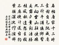 新煙禁柳,想如今、綠到西湖。 詩詞名句