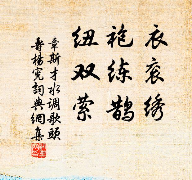 鍊金丹,耀日輝 詩詞名句