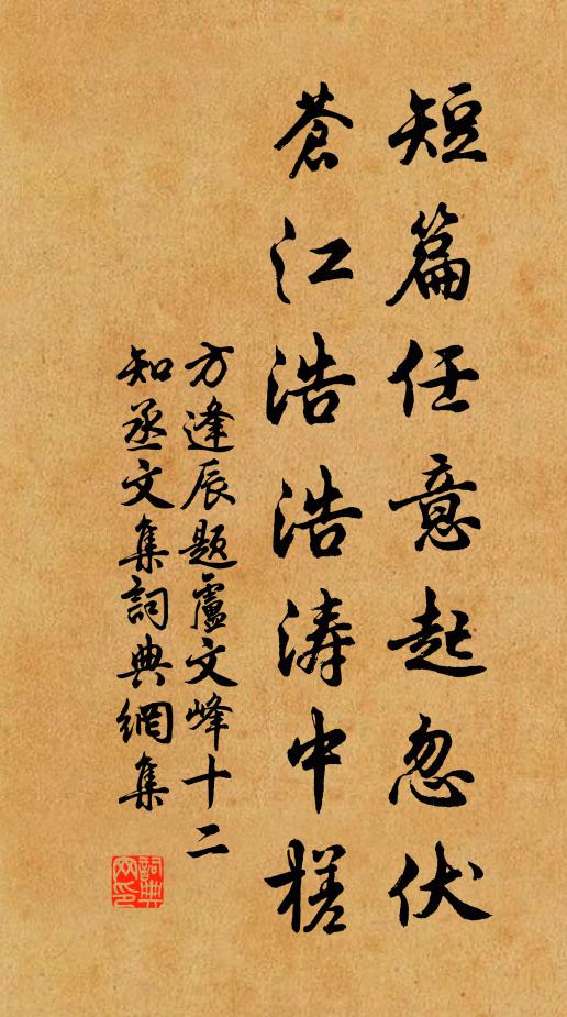 飯煮凋胡留住 詩詞名句