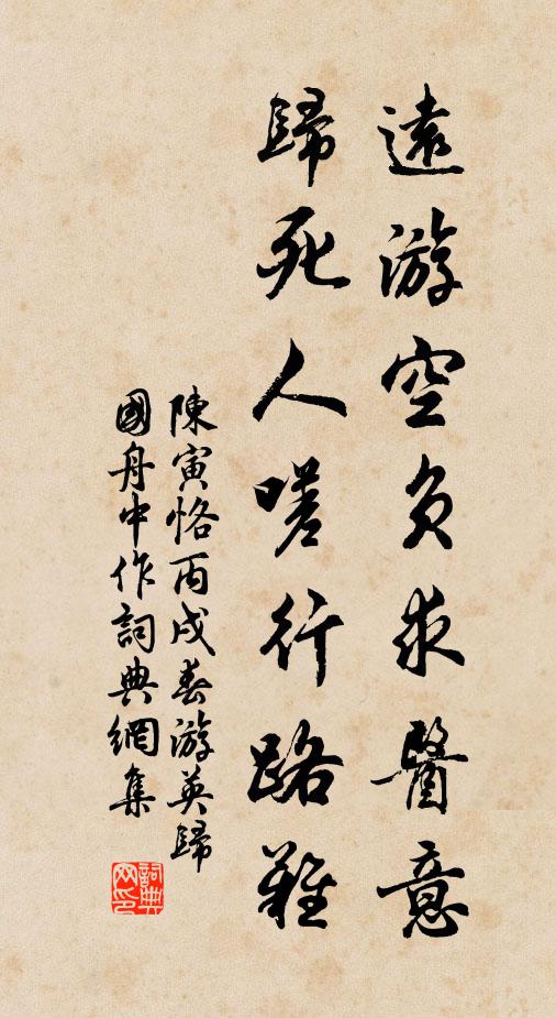 仙乎仙乎與世忘，何年歸老耕閒堂 詩詞名句