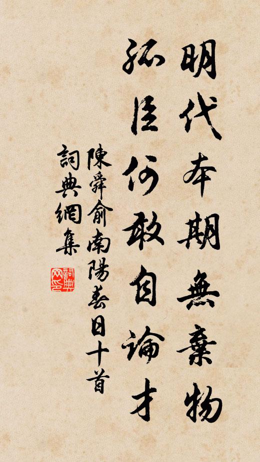 只有寒潮圍故國,嘆龍舟寂寞無尋處 詩詞名句