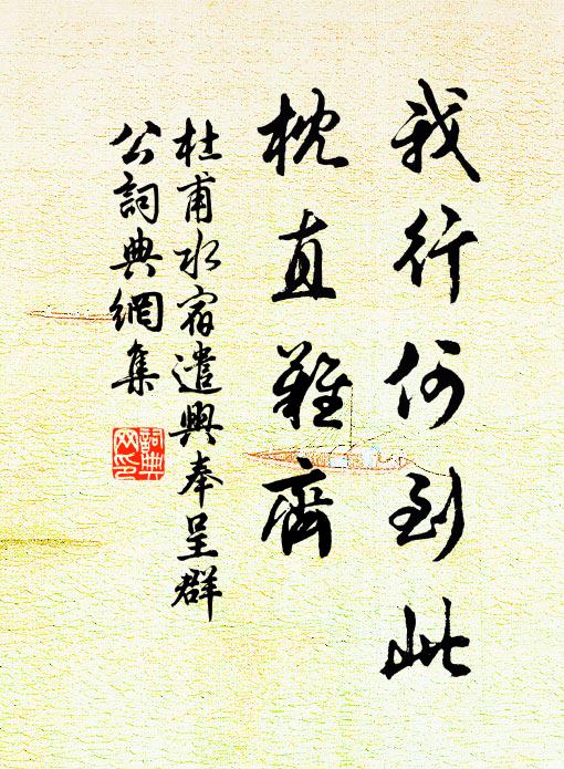 畫婉變雙蛾，蟬聯八字，雨澹煙濃 詩詞名句