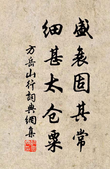 七顛八倒,孰是孰非 詩詞名句