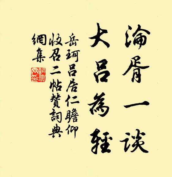 孤月霧中來,餘光淡前戺 詩詞名句