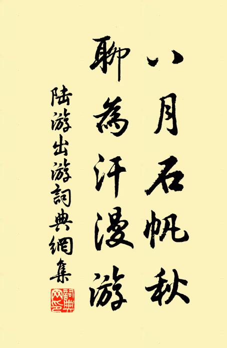 已從上頭收浩蕩,更著幽處藏縈紆 詩詞名句