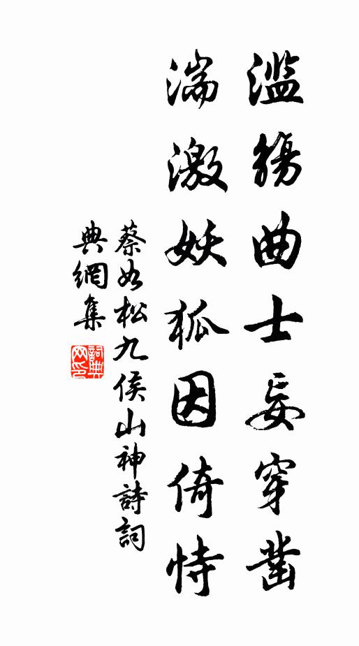 欲向東風先醉倒 詩詞名句