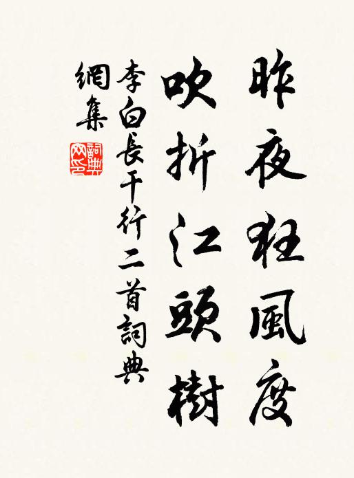 至茲暖律回,況爾值元夕 詩詞名句