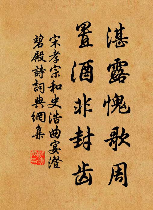 先生非此比，況茲道既行 詩詞名句