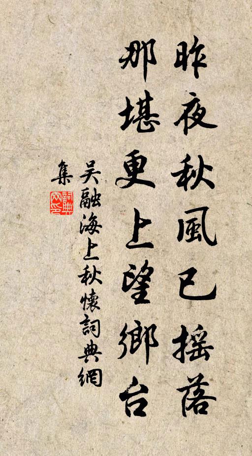 願爾篤行李 詩詞名句