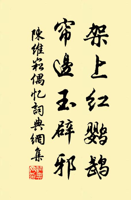 寄言飛鳧舄，歲晏同聯翩 詩詞名句