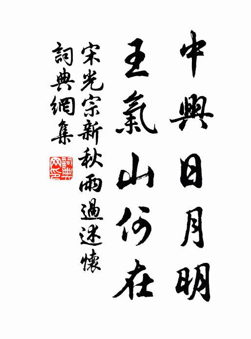 長安惡少出名字,樓下劫商樓上醉 詩詞名句