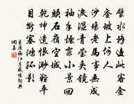 句原文_句的賞析_古詩文