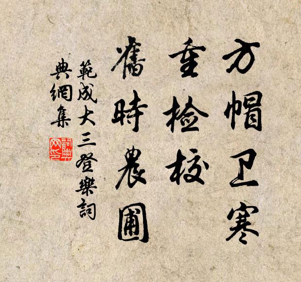 顏子何如人？屢空聊過日 詩詞名句