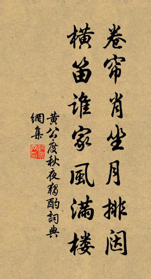 風流乃如此,一笑忘百憂 詩詞名句