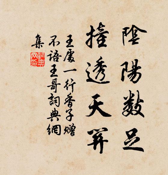 甲子機關報詩稿,烝嘗舊布襦 詩詞名句