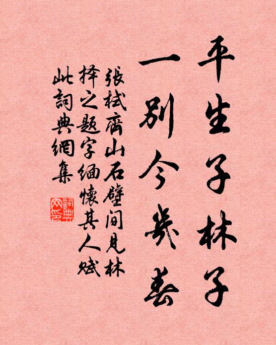 圃外滄浪洩,庭間霹靂摧 詩詞名句