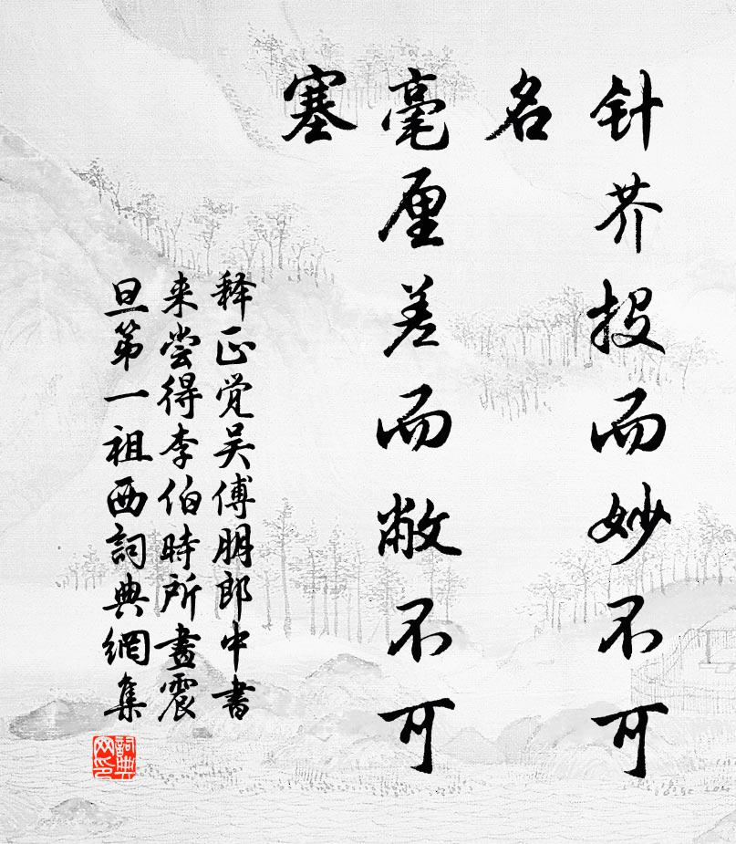 觀妄眼已空,觸物思還悄 詩詞名句