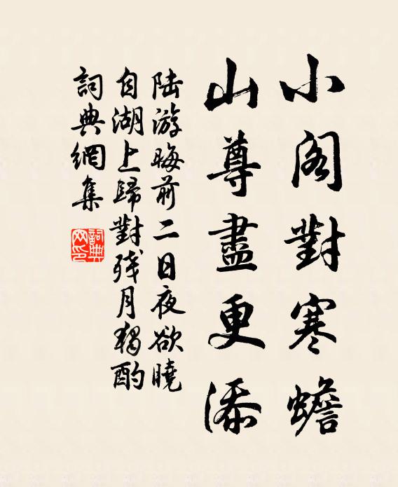 傾翻半滴金瓶水，不覺人間雨發洪 詩詞名句