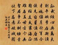 垂鞭停棹潛相顧，共惜當年桃李春 詩詞名句