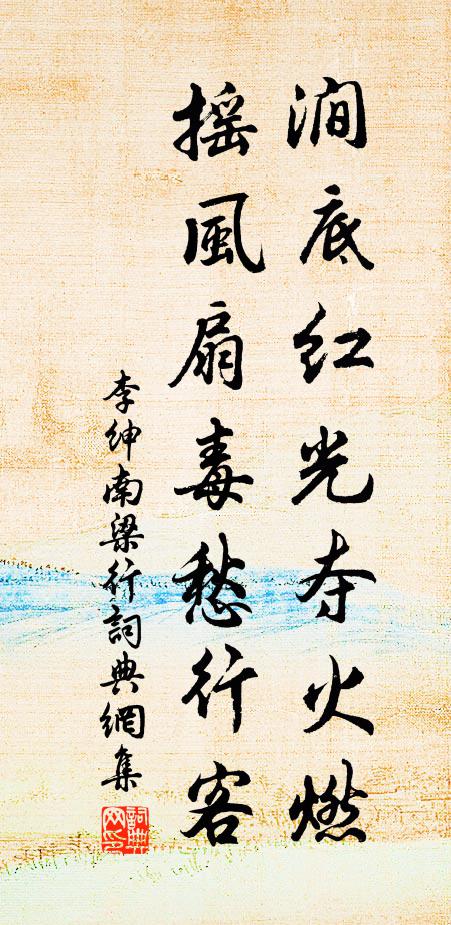 卻投晉山老，愁見汾陽花 詩詞名句