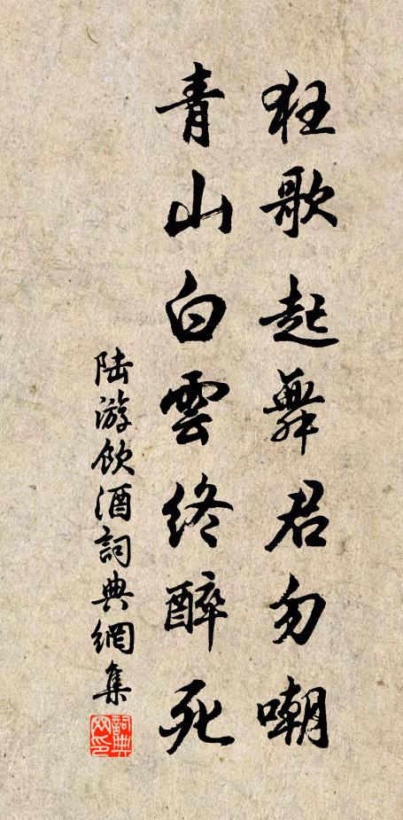 苹藻由斯薦 詩詞名句