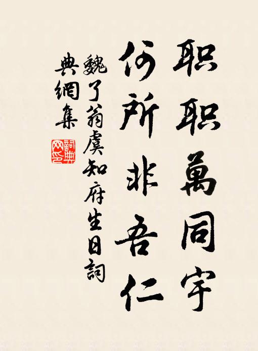 紫陌暖風細,露房山更深 詩詞名句